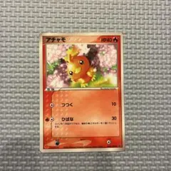 ポケモンカード アチャモ psa10 マクドナルド プロモ 2003 アチャモ PROMO 004/ADV-P マクドナルドプロモ 2003 ポケカ - メルカリ
