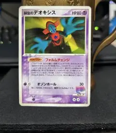 2026年最新】裂空のデオキシス ポケモンカードの人気アイテム - メルカリ