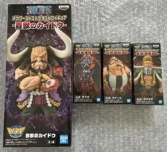 ワンピース　ワーコレ　百獣海賊団　カイドウ キング クイーン ジャック　４体のサムネイル
