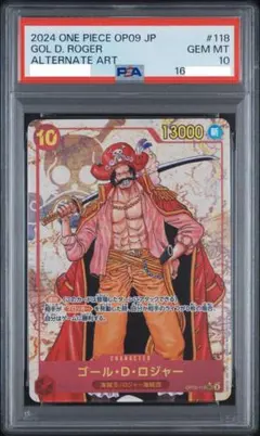 PSA10】ゴール・D・ロジャー OP09-118 - メルカリ