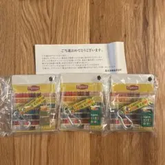Lipton オリジナルカラビナキーホルダー　当選品　非売品