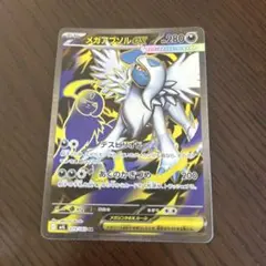 2026年最新】メガアブソルex SR 079/063の人気アイテム - メルカリ
