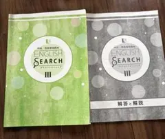 2026年最新】english search iiiの人気アイテム - メルカリ