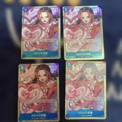 メロメロ甘風 メロメロメロウ パラレル 4枚セット - メルカリ