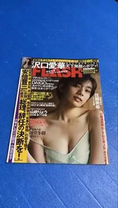 新古品）FLASH 2020年5月12・19日号 上戸彩、山崎真美 - メルカリ