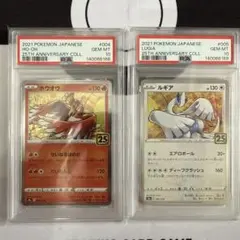 PSA10 ホウオウ ルギア 2連番 25th ミラー - メルカリ
