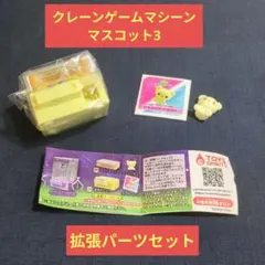 クレーンゲーム カプセルトイ