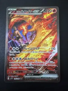 ロケット団のファイヤーex SAR 124/098