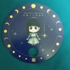 2026年最新】楠木ともり グッズの人気アイテム - メルカリ