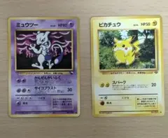 ポケモンカード ミュウツー 旧裏 コロコロコミックイラストコンテスト