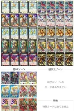 ゲートボール デュエルマスターズ