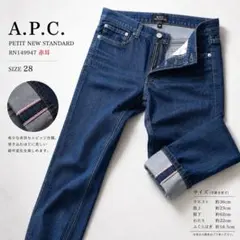 A.P.C.赤耳デニムPETIT NEW STANDARD 28
