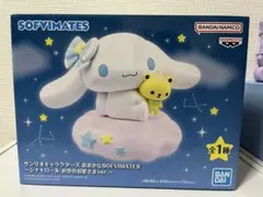 サンリオキャラクター SOFIMATES お空のきせつver.