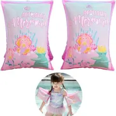 ●子供アームリング 浮き輪 腕 水遊び 海水浴