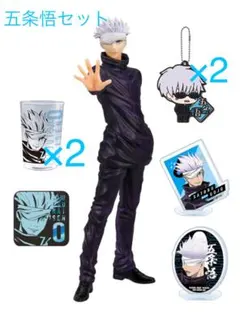 呪術廻戦 五条悟 13点+シール、カード等の複数セットまとめ売り