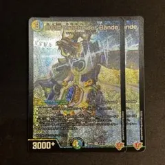 ドラッヘダーバンデ