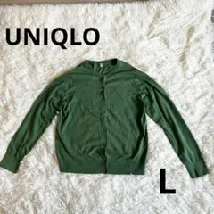 ユニクロ　UVカットクルーネックカーディガン（長袖）緑　Lサイズ