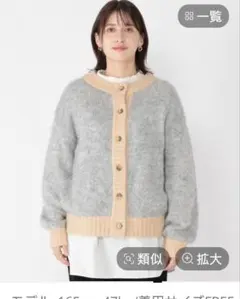 3ゲージバイカラーカーディガン