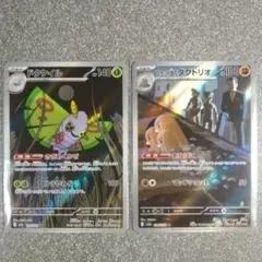 ドクケイルAR ロケット団のダグトリオAR の2枚セット