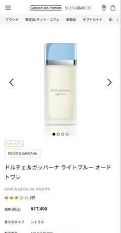 DOLCE&GABBANA Light Blue オードトワレのサムネイル