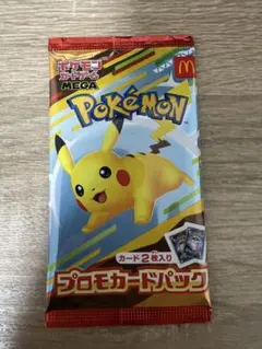 マック　ポケモン プロモカードパック ピカチュウ