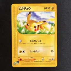 ピカチュウ マスターボール 雷の様な斜線初期傷あり - メルカリ