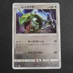 2026年最新】レックウザ ミラーの人気アイテム - メルカリ