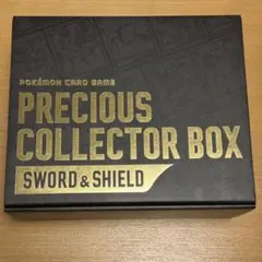プレシャスコレクターボックス　サプライのみ