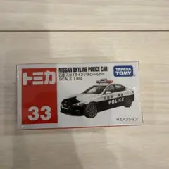 トミカ スカイライン パトカー