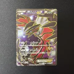 イベルタルEX SR XY1 コレクションY 063/060 - メルカリ