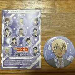 名探偵コナン 隻眼の残像　キャラバッジコレクション（安室）