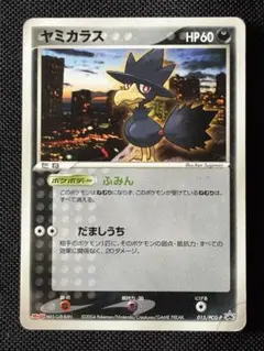 [PSA9] ヤミカラス PROMO PCG-Pプロモカード 015/PCG-P psa9 ヤミカラス PROMO PCG-Pプロモカード 015/PCG-P - メルカリ
