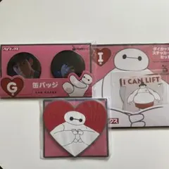 Happyくじ　ベイマックス　vol.2 G.H.I.賞