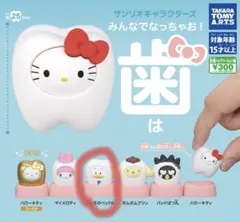 サンリオキャラクターズ みんなでなっちゃお! -歯- あひるのペックル