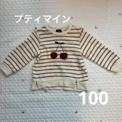 petit main さくらんぼ ボーダー トレーナー 100