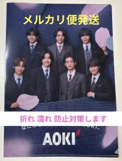 AOKI なにわ男子クリアファイル