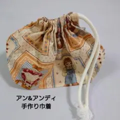 ラガディ・アン＆アンディ 巾着袋 ポーチのサムネイル