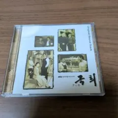 韓国ドラマサントラCD　クッキ ～菊熙～のサムネイル