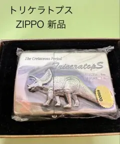 2026年最新】ZIPPO トリケラトプスの人気アイテム - メルカリ
