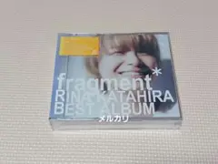 片平里菜 fragment 通常盤 国内盤2CD