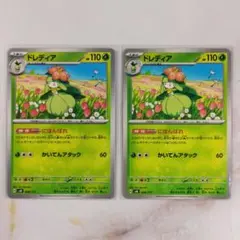 まち様 リクエスト 2点 まとめ商品