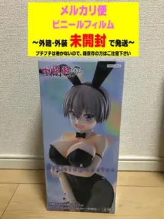 2026年最新】BiCute Bunnies Figure 宇崎花の人気アイテム - メルカリ