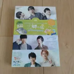 江口拓也の俺癒&斉藤壮馬のそま君&西山宏太朗の健僕~三郷の旅~DVD