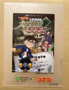 コナンクリアファイル