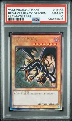 2026年最新】真紅眼の黒竜 レリーフ qccpの人気アイテム - メルカリ