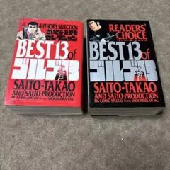 2025年最新】ゴルゴ13 全巻の人気アイテム - メルカリ