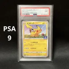 psa1】 ピカチュウ LV.14 ポケモンジャングル 旧裏 - メルカリ