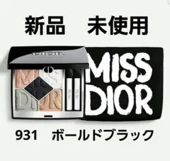 ディオール　サンク クルール　931 　ボールド ブラック