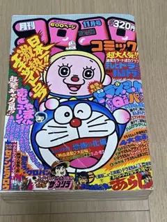 1983年コロコロコミック7月号 - メルカリ
