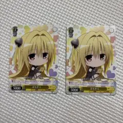 2025年最新】TOLOVEる ヤミ スリーブの人気アイテム - メルカリ
